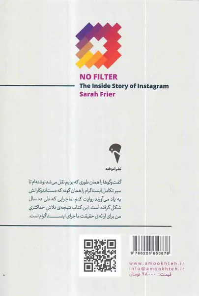 بدون فیلتر(داستان اینستاگرام)